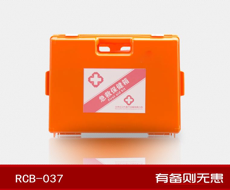 紅立方RCB-037辦公、工礦急救箱